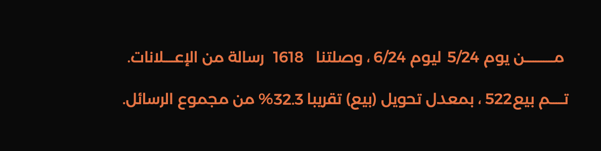 ملخص نتائج المصنع