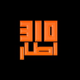 إطار 310