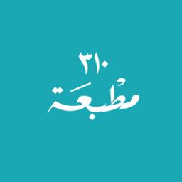 مطبعة 310